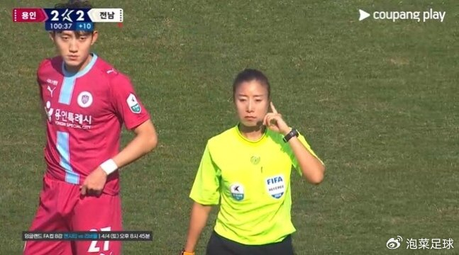 K联赛裁判误判频发，全南天龙遭冤判影响赛季