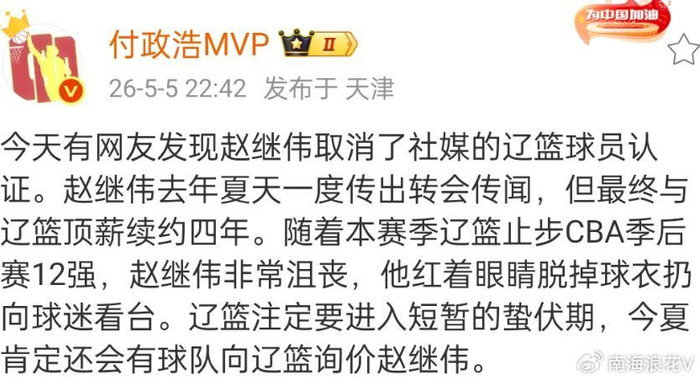 赵继伟或离队引热议 吉林男篮换帅迎新挑战